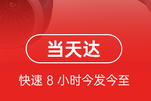大同空运代理航空货运公司【机场
