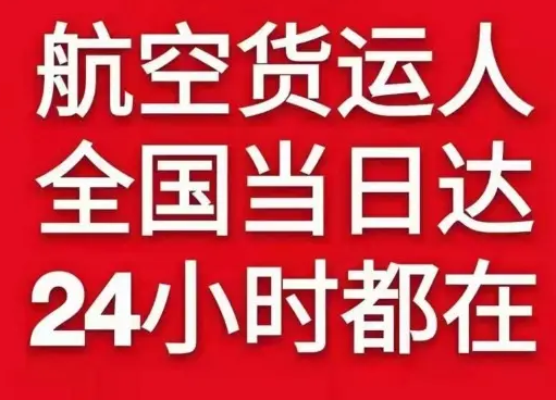 大同空运代理货物、航空货运:物流行业各岗位招聘